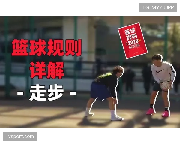 篮球新手必看：视频回放判罚规则如何决定关键比赛结果？