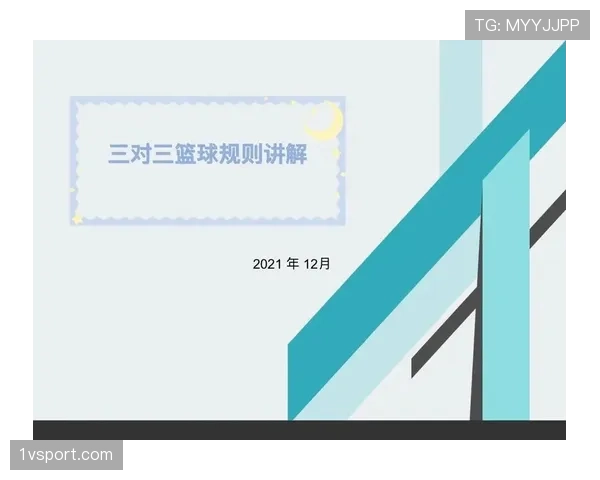篮球边线规则详解：如何正确判断球权和发球位置